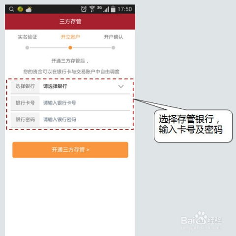 证券怎么买股票流程 证券怎么买股票流程