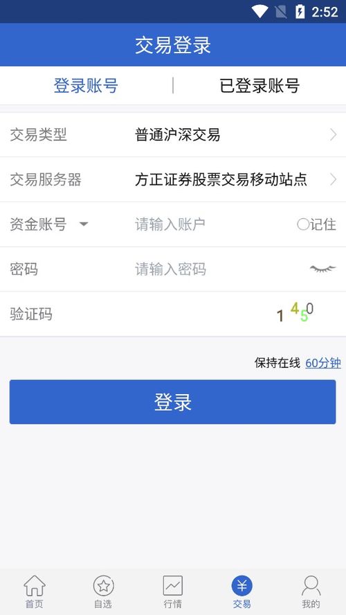 怎么退出小方证券
