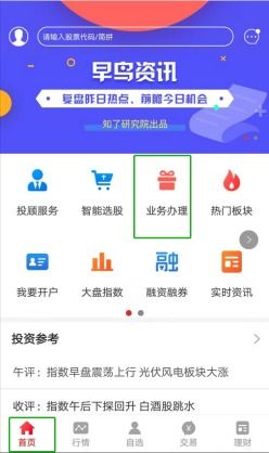 怎么选证券app
