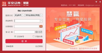 平安证券股票如何 平安证券股票如何
