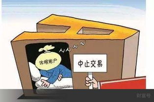 休眠证券帐户怎么解冻