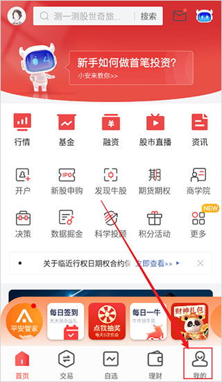 平安证券怎么样瘦脸
