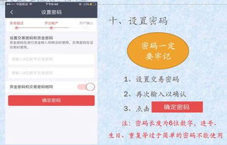 首创证券怎么查开户时间