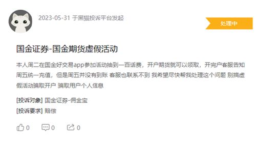 证券佣金怎么处理