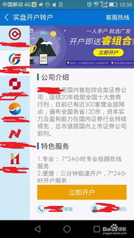 怎么利用证券账户避税