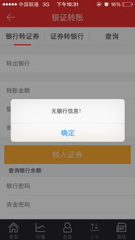 被绑定证券怎么消掉