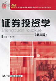 证券怎么继续教育