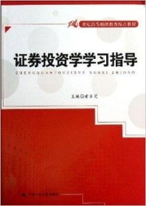 证券怎么继续教育
