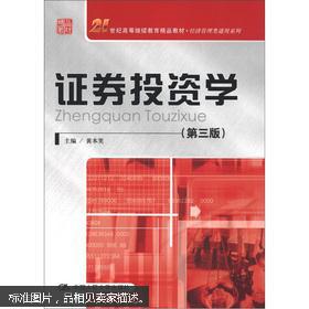 证券怎么继续教育