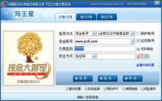 银河证券客户怎么转账