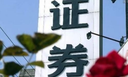 证券公司退职待遇怎么样 证券公司退职待遇怎么样