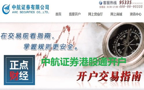 中航证券怎么转账