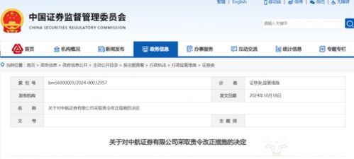 中航证券怎么转账