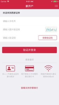 西部证券账户怎么开通