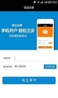 手机信达证券怎么下载
