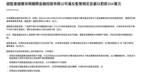 证券罚款怎么处罚
