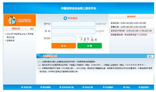 证券从业资格怎么退款 证券从业资格怎么退款