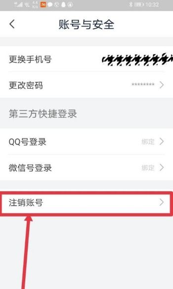 兼职证券怎么注销账户