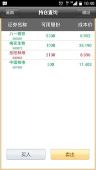 股票如何算买入成交了