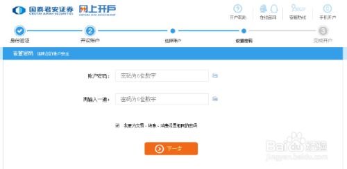 股票如何自助委托