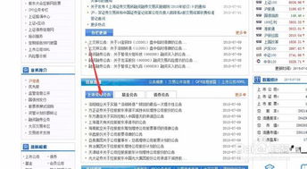 如何查询停牌股票
