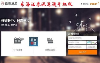 东海证券怎么取款 东海证券怎么取款