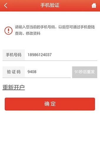 怎么有2个证券账户收款