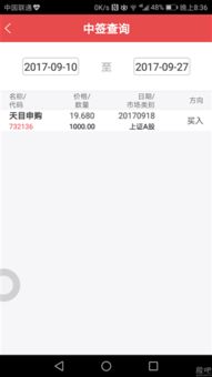 怎么有2个证券账户收款