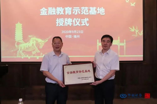 在华福证券上班怎么样