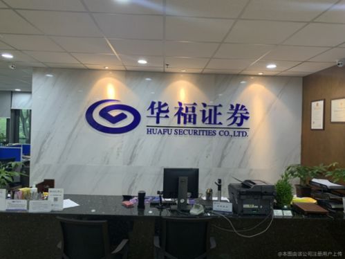 在华福证券上班怎么样