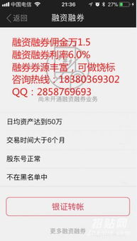 怎么开低佣金证券账号
