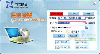 日信证券怎么没了