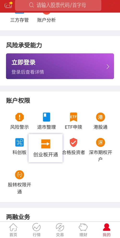 怎么开20个证券账户