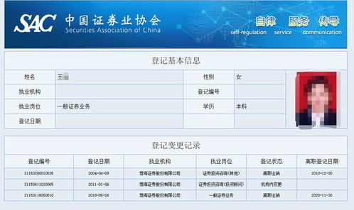 证券个人职业怎么填写
