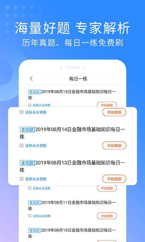 证券从业怎么截图