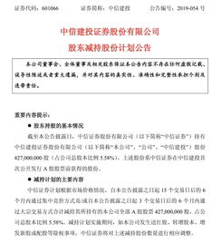 中信证券怎么开会 中信证券怎么开会
