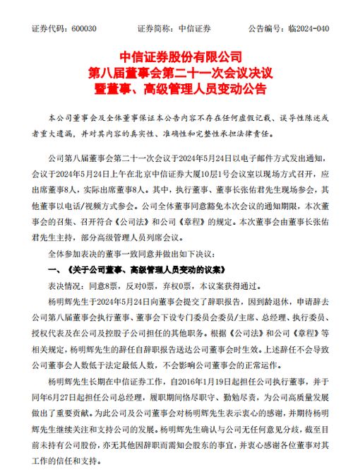 中信证券养老金怎么样啊