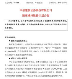 长期持有中信证券怎么样