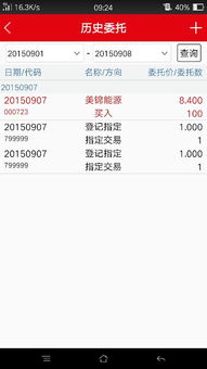 怎么买新证券账号