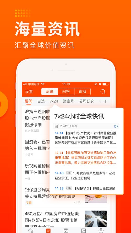 财富证券怎么收费