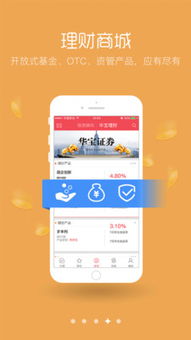 华宝证券怎么升级 华宝证券怎么升级