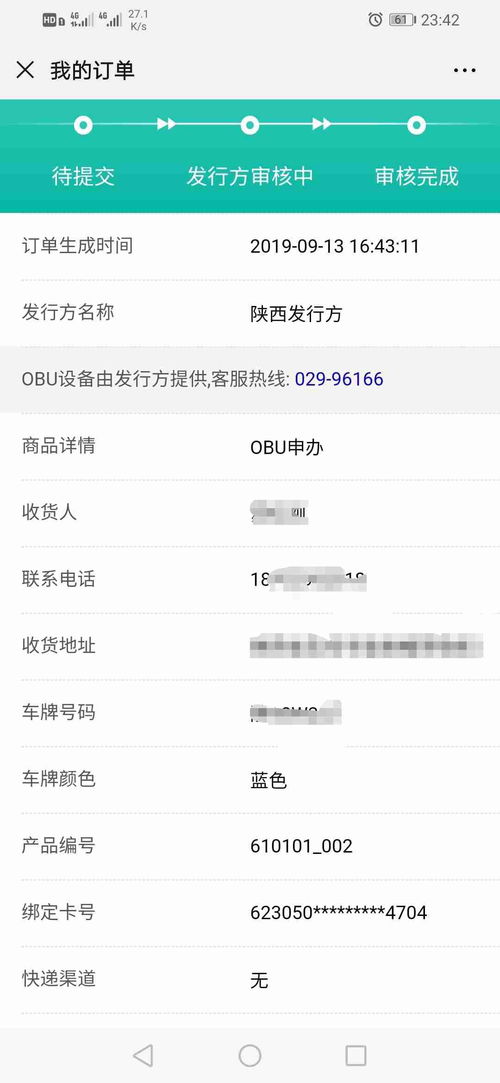 银行卡怎么查看绑定证券