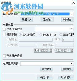 信达证券界面怎么设置
