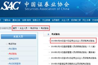 证券从业资格怎么报名