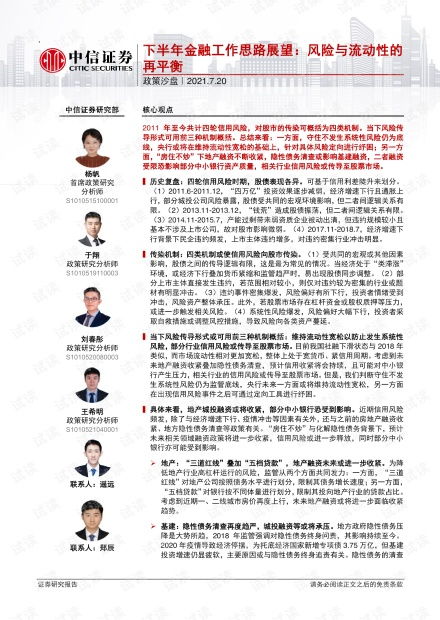 证券工作展望怎么写