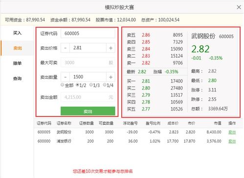 如何输入股票代码