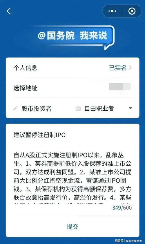 实名股票如何变现 实名股票如何变现
