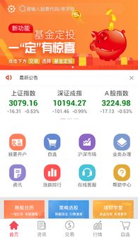 怎么分享平安证券