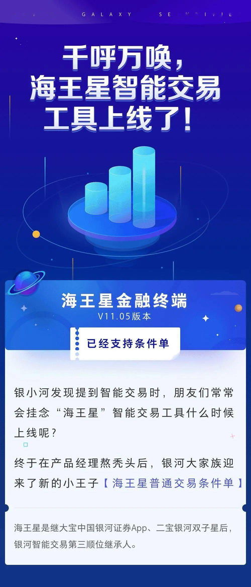银河证券怎么看自己本金