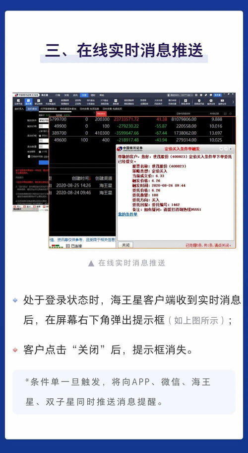 银河证券怎么看自己本金